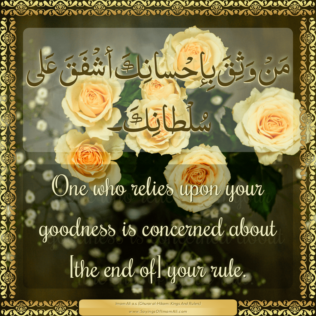 One who relies upon your goodness is concerned about [the end of] your...